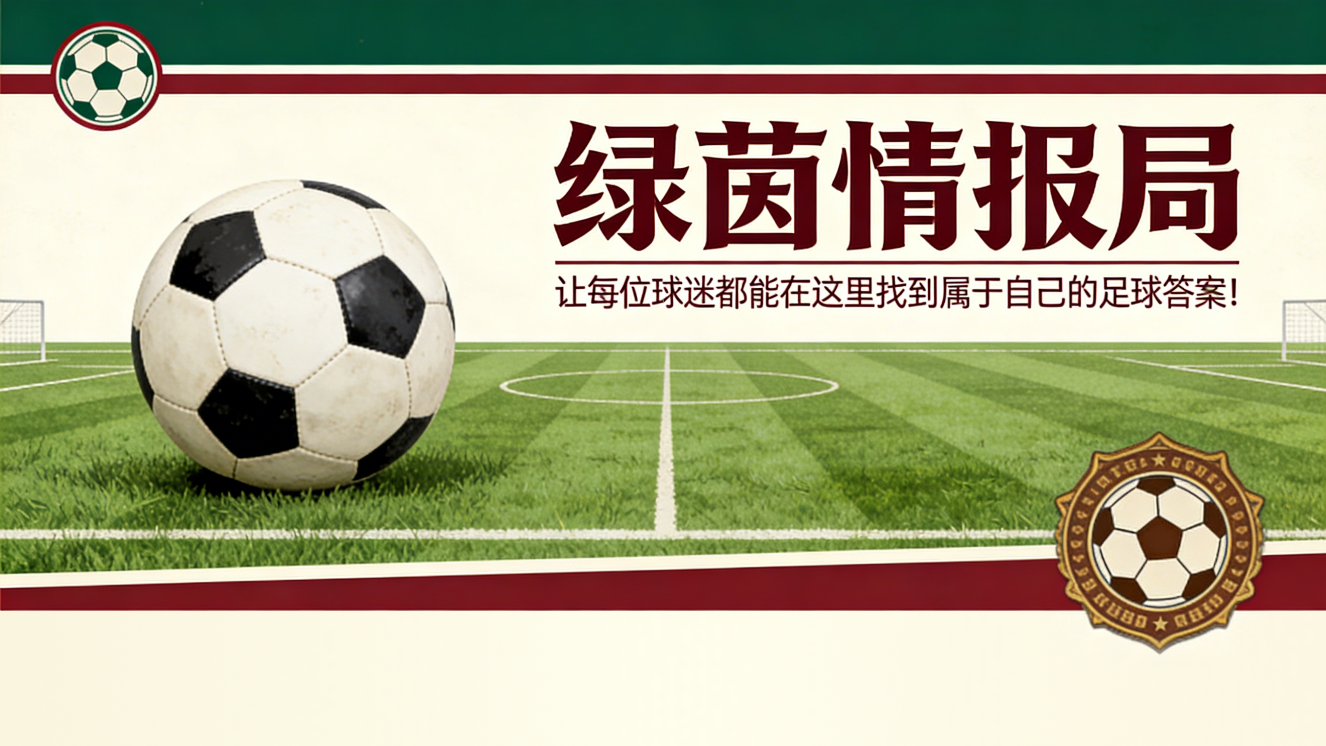 九游官网-瓜迪奥拉揭示曼城赛季末争冠的秘诀