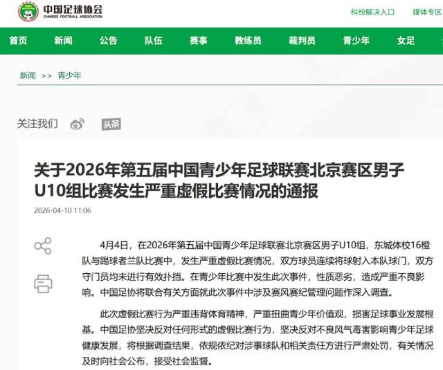 九游官网-【深度】青少年假球屡禁不止：治乱世不能只靠重典
